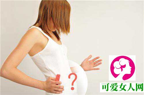 意外怀孕了，我该怎么办？